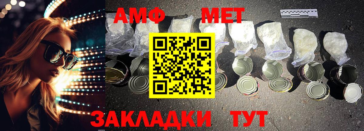 АМФ 98%  Вход с VPN  Amphetamine  АМФ  Краснокаменск 