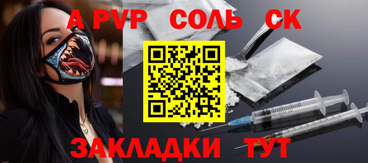 Альфа ПВП Crystall  как найти наркотики  Краснокаменск  APVP  А ПВП Crystall  А ПВП СК  Вход с VPN 
