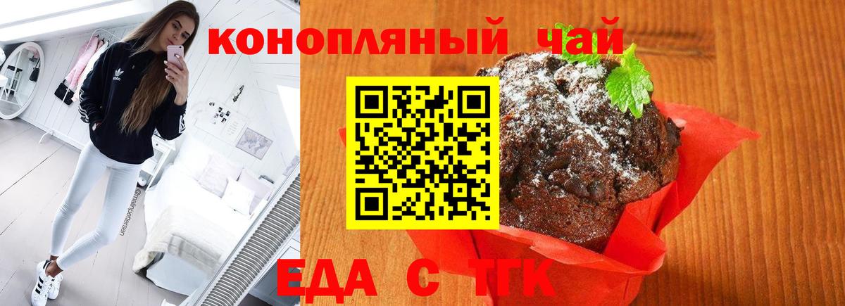 Canna-Cookies марихуана  Вход с VPN  Краснокаменск 