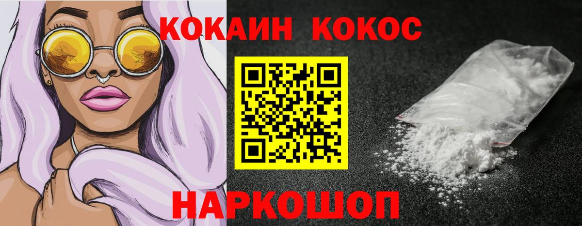 COCAIN Fish Scale Краснокаменск