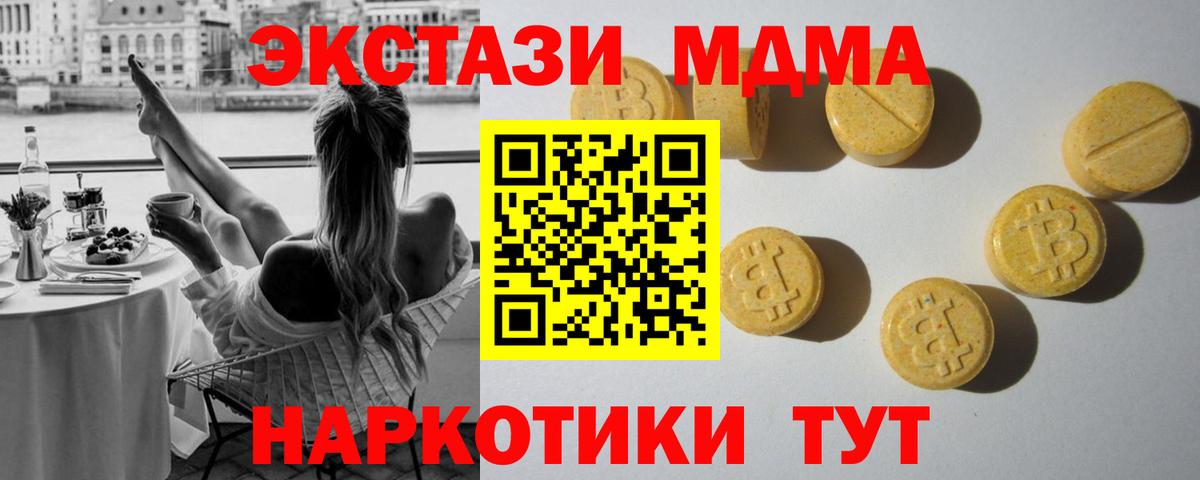 Экстази XTC Краснокаменск