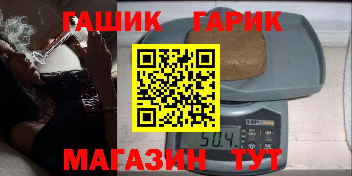 Краснокаменск  ГАШ убойный  Гашиш Premium  сколько стоит  Вход с VPN 