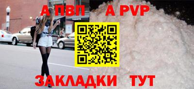 ALPHA-PVP Будённовск