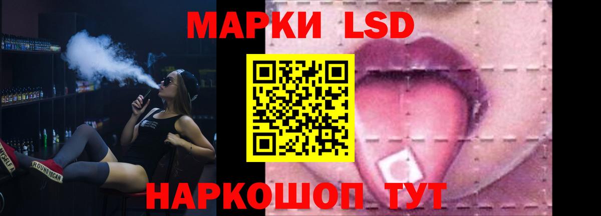 Лсд 25 экстази кислота Краснокаменск