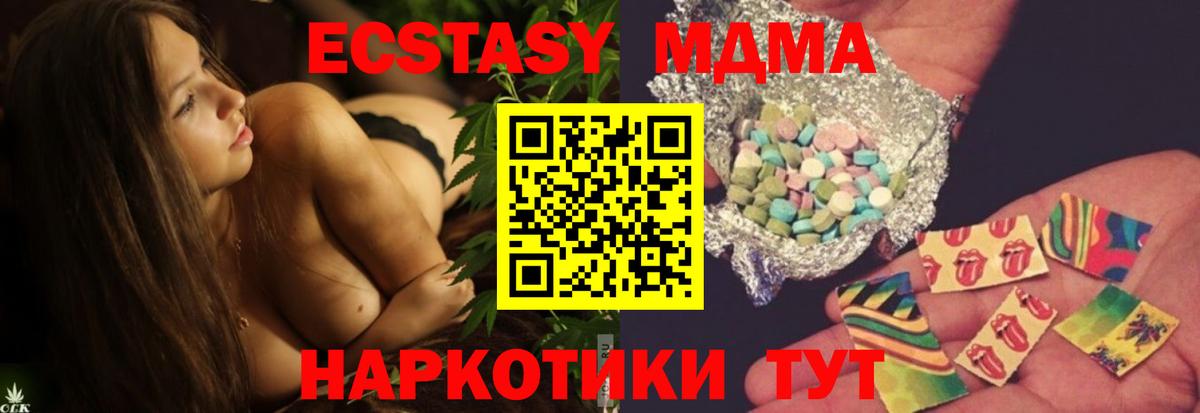 МДМА молли  Вход с VPN  MDMA crystal  Краснокаменск 