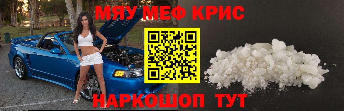Мефедрон мяу мяу  Меф 4 MMC  Меф  Вход с VPN  Краснокаменск 