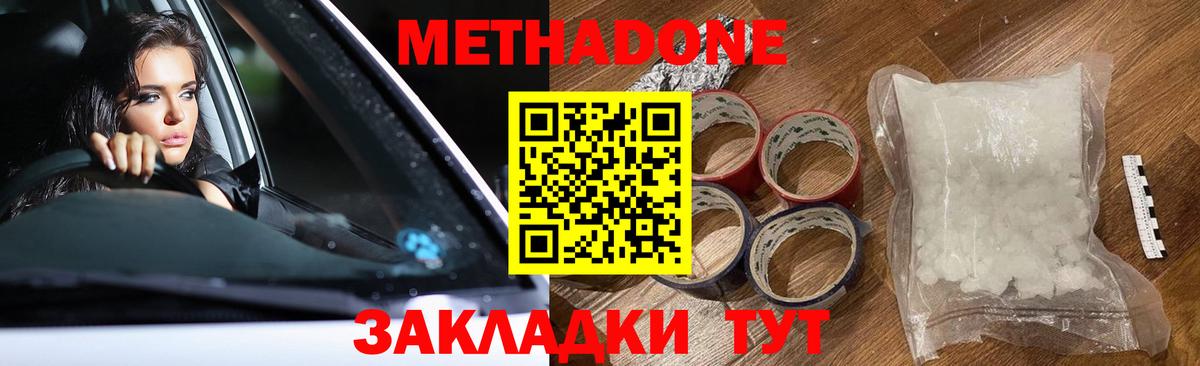 Метадон кристалл  Вход с VPN  Краснокаменск 