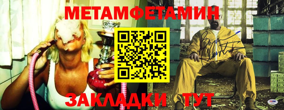 МЕТАМФЕТАМИН пудра Краснокаменск