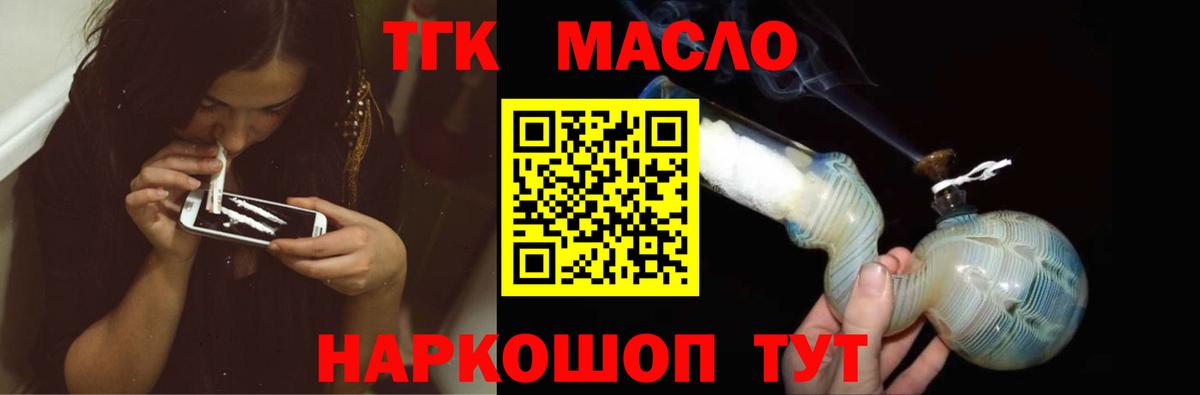 Краснокаменск  где купить наркотик  Дистиллят ТГК жижа  Вход с VPN  Дистиллят ТГК Wax 