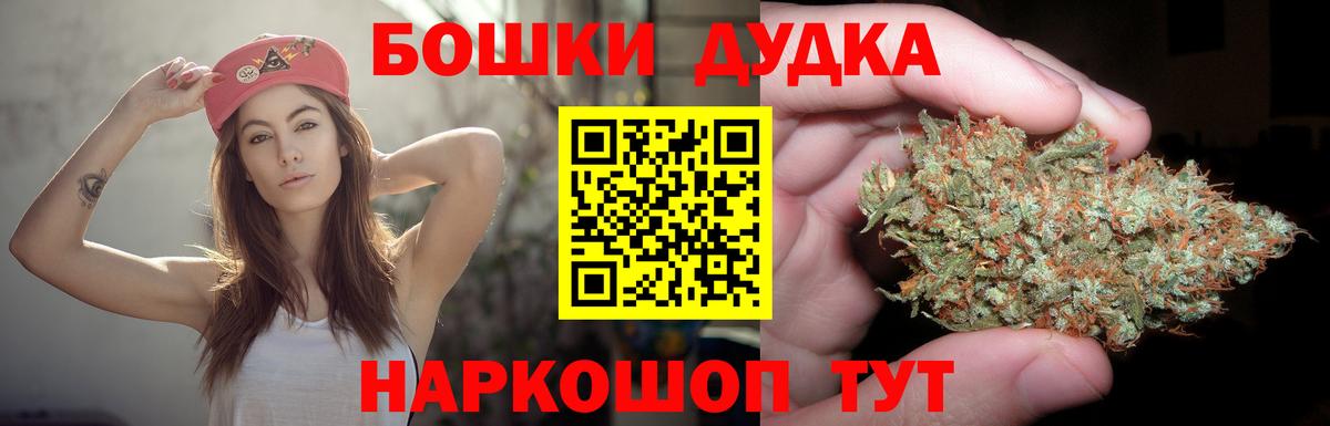 Бошки Шишки планчик Краснокаменск